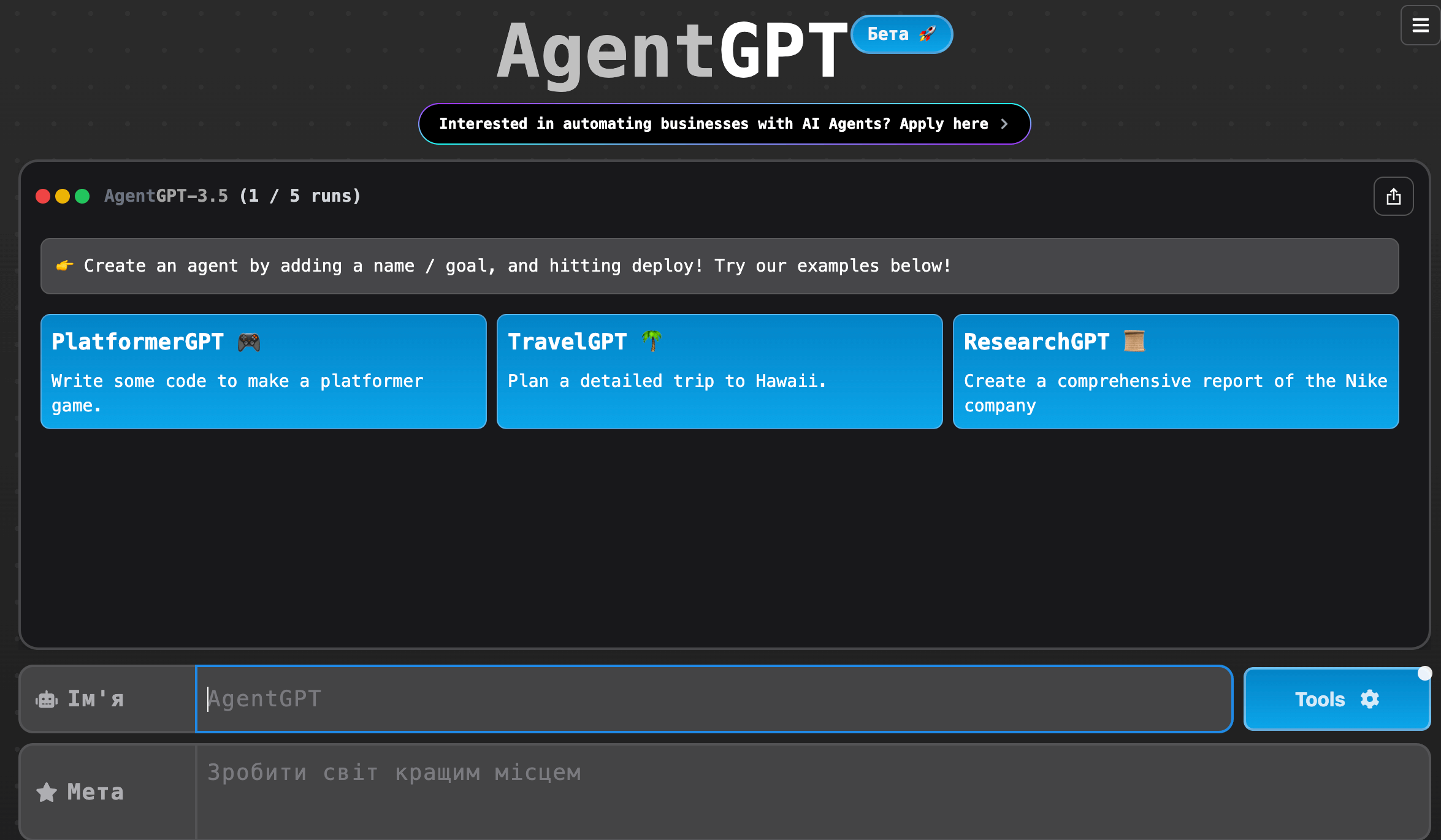 Agent GPT | ИИ-инструмент, помогающий создавать чатбот и автоматизировать рутинные задачи | Generator-online.com