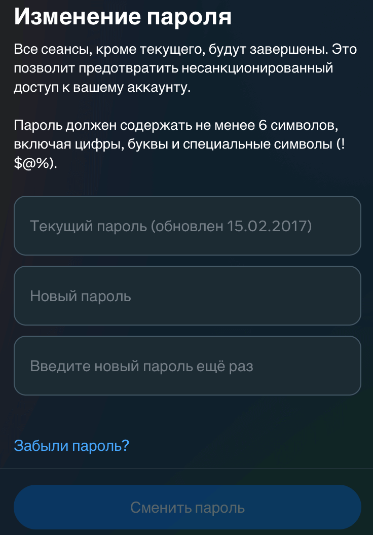 Как изменить пароль в Инстаграм | Generator-online.com