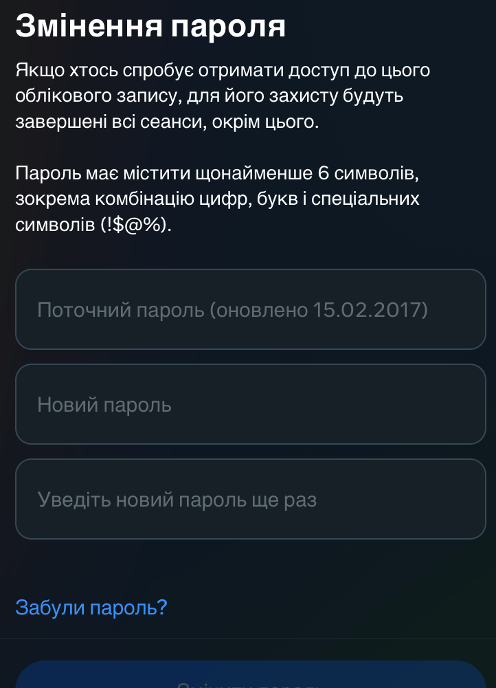 Як поміняти пароль в Інстаграм | Generator-online.com