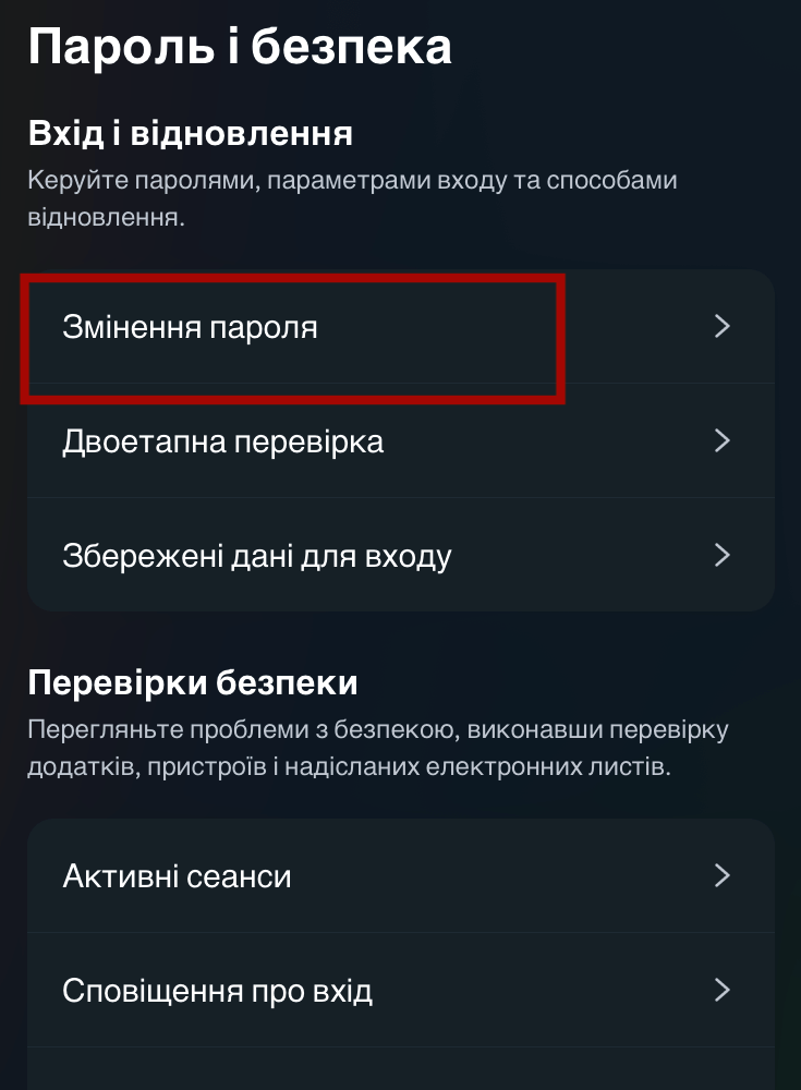 Як змінити пароль в Instagram | Generator-online.com