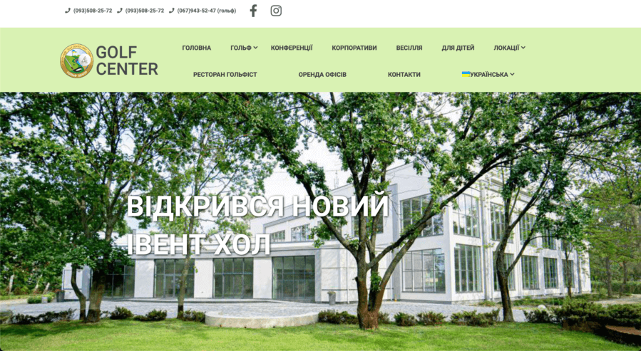 Психология цвета в веб дизайне, зеленый, Golf Center | Generator-Online.com