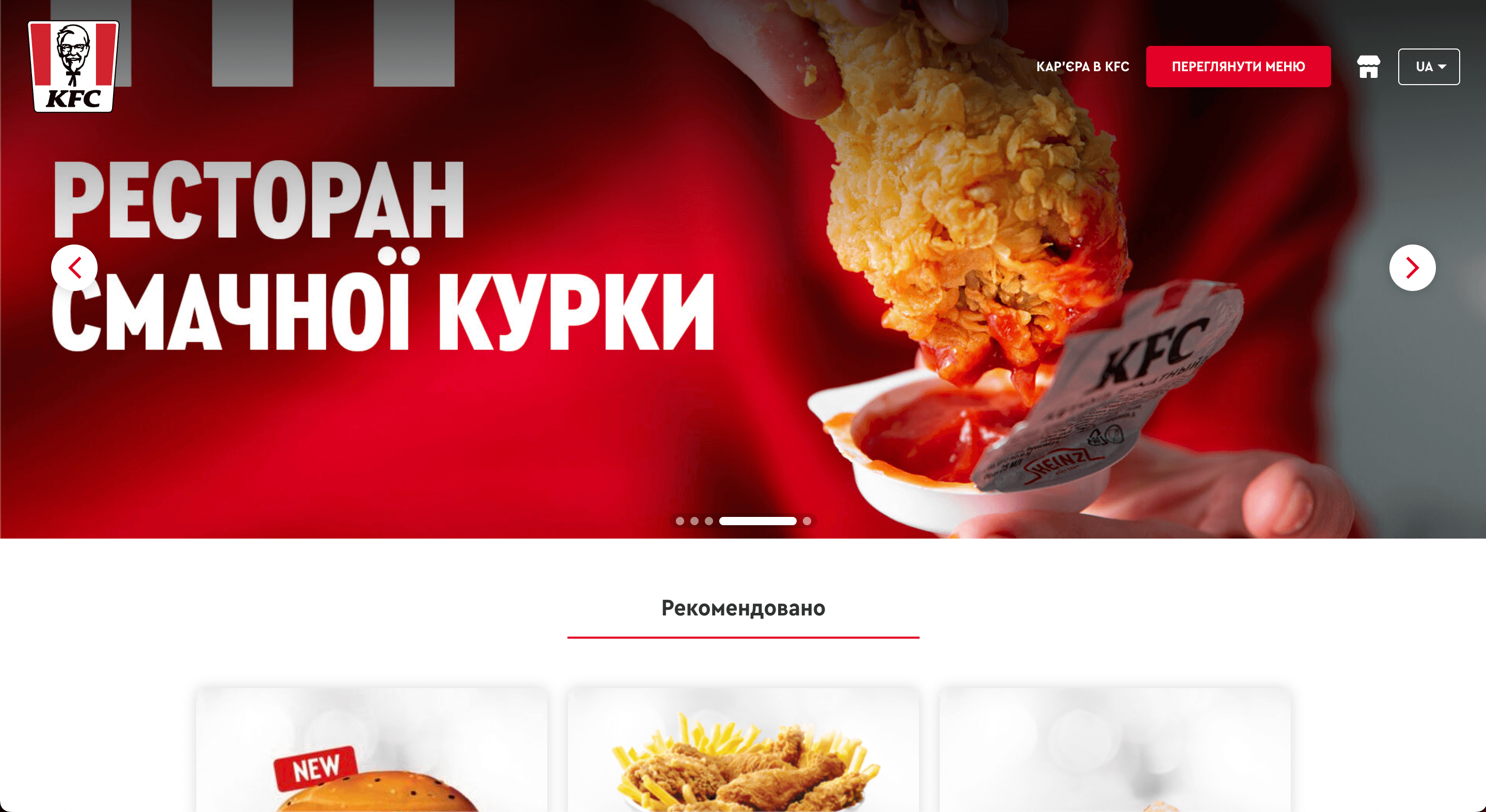 Психология цвета в веб дизайне, красный, KFC | Generator-Online.com